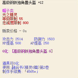 戰寵裝備屬性圖 1